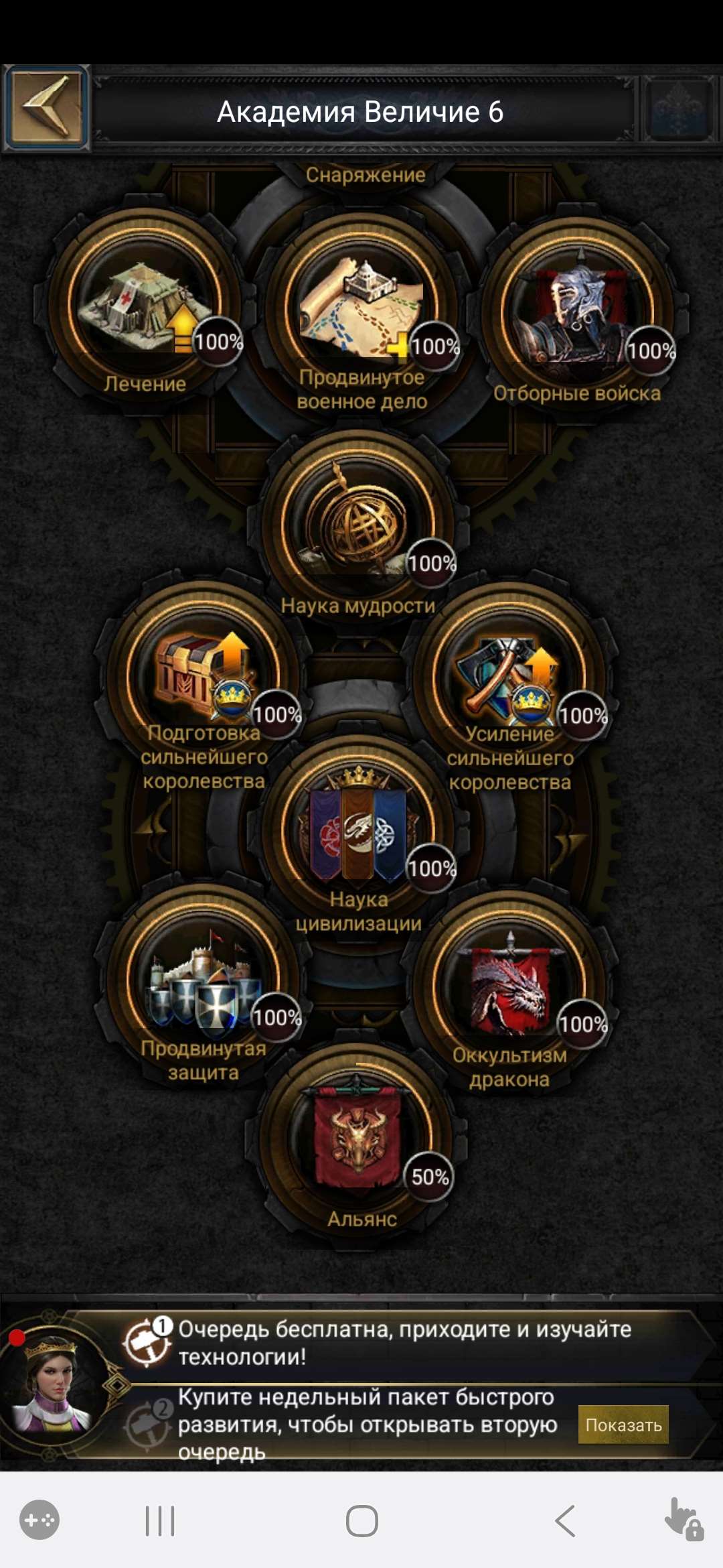 продажа аккаунта к игре Clash of Kings